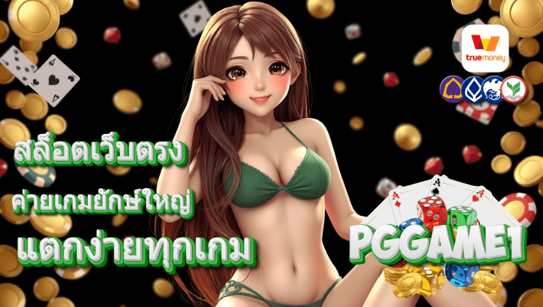 pggame1